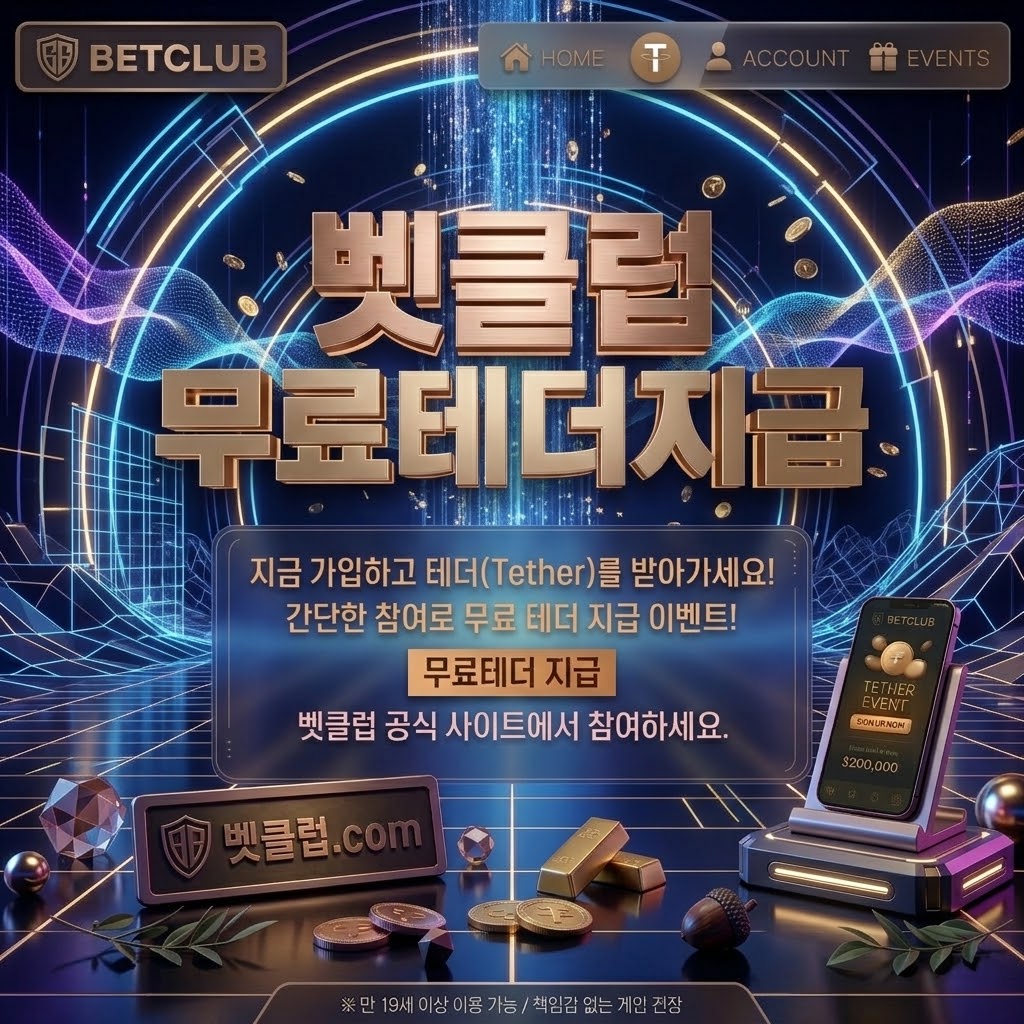 스포츠·정책 용어사전 주제를 한눈에 안내하는 스포츠 베팅 사이트 이용가이드 대표 이미지 - 경기 일정과 이용자 보호 점검표를 함께 살펴보는 스포츠 정보 안내 화면